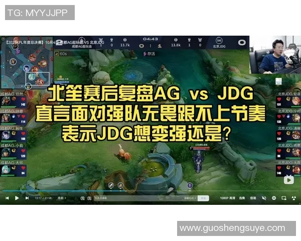 赛后复盘JDG与EDG对决的力量与策略分析